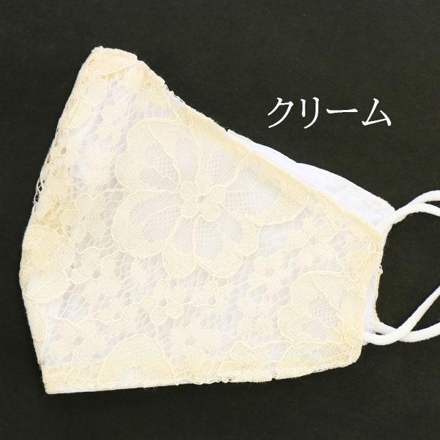 訳あり マスク 花柄 レース 秋冬 洗える かわいい おしゃれ 3D ファッションマスク 結婚式 ウエディング 卒業式 入学式 女性用 レディース メール便送料無料｜glammy-store｜09