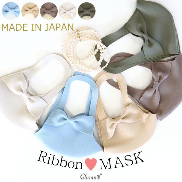 ＼売り尽くし／ マスク ドームマスク 日本製 洗える 布 カラー 女性 男性 おしゃれ リボン センターワイヤー かわいい 血色 フォーマル ドレスマスク メール便