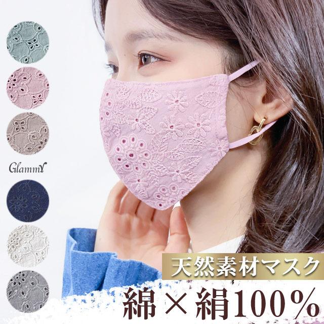 マスク おしゃれ レース 洗える 布 結婚式 冬 女性 男性 花柄 刺繍 立体 血色マスク