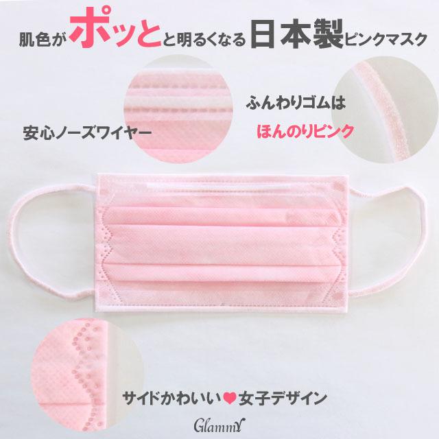 マスク 5枚 日本製 使い捨て 不織布 カラー ピンクマスク 立体 おしゃれ プリーツ 秋冬 ノーズワイヤー 全国マスク工業会会員 Jhpia メール便ok Item 0214 Glammy Store 通販 Yahoo ショッピング