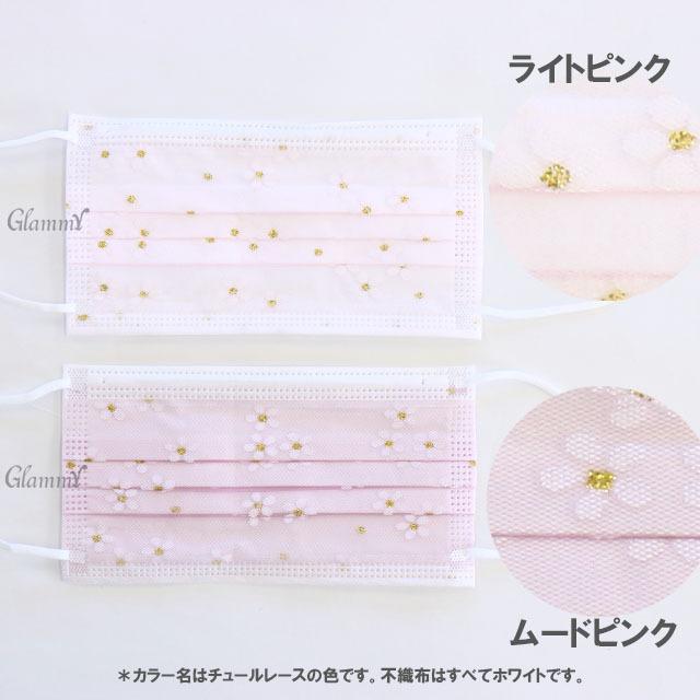 マスク B級品 10枚 不織布 チュールレース カラー 立体 柄 おしゃれ プリーツ 3層構造 平ゴム 使い捨て 小顔 カラフル 花柄 デザイン かわいい メール便OK :item-0332:GLAMMY STORE - 通販 - Yahoo!ショッピング マスク B級品 10枚 不織布 チュールレース カラー 立体 柄 おしゃれ プリーツ 3層構造 平ゴム 使い捨て 小顔 カラフル 花柄 デザイン かわいい メール便OK :item-0332:GLAMMY STORE - 通販 - Yahoo!ショッピング