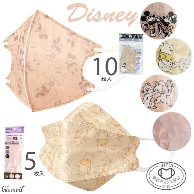 マスク ダイヤモンド 5枚 10枚 不織布 ディズニー Disney 立体 3D プリント カラー おしゃれ 柳葉型 3層構造 平ゴム 使い捨て 小顔 ニュアンス メール便OK :item-0356:GLAMMY STORE - 通販 - Yahoo!ショッピング マスク ダイヤモンド 5枚 10枚 不織布 ディズニー Disney 立体 3D プリント カラー おしゃれ 柳葉型 3層構造 平ゴム 使い捨て 小顔 ニュアンス メール便OK :item-0356:GLAMMY STORE - 通販 - Yahoo!ショッピング