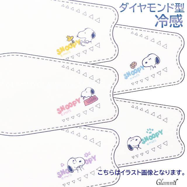 マスク スヌーピー 接触冷感 不織布 枚 柄 ダイヤモンド型 ホワイト Snoopy Peanuts 個包装 3d 立体 4層構造 使い捨て レディース 子供 小顔 ワンポイント Item 0422 Glammy Store 通販 Yahoo ショッピング