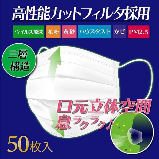 マスク 不織布 50枚 大きいサイズ 大きめ メンズ 3層構造 幅広18.5cm