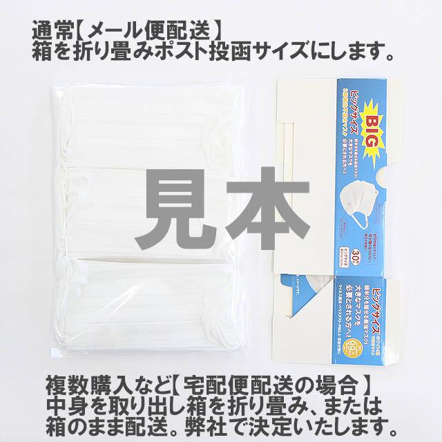 マスク 不織布 50枚 大きいサイズ 大きめ メンズ 3層構造 幅広18.5cm