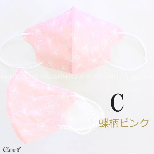 B級品 マスク 不織布 5枚 カラー デザイン 花柄 蝶柄 グラデーション くすみカラー 立体 使い捨て 小顔 3D おしゃれ 女性 レディース メール便 財布、帽子、ファッション小物 大玉 ボルト型 1.5W LED スポットライト ブルー 黒 P-487