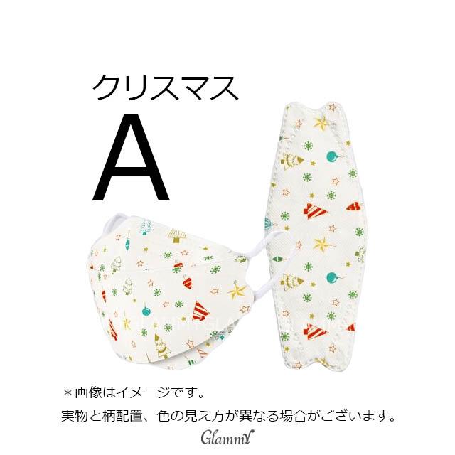 マスク 不織布 10枚 ダイヤモンド クリスマス プリント デザイン