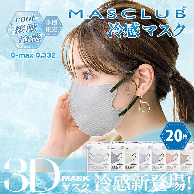 スヌーピー レディース マスク 個包装 ６０枚 キッズ 三層 3Ｄ バイカラー