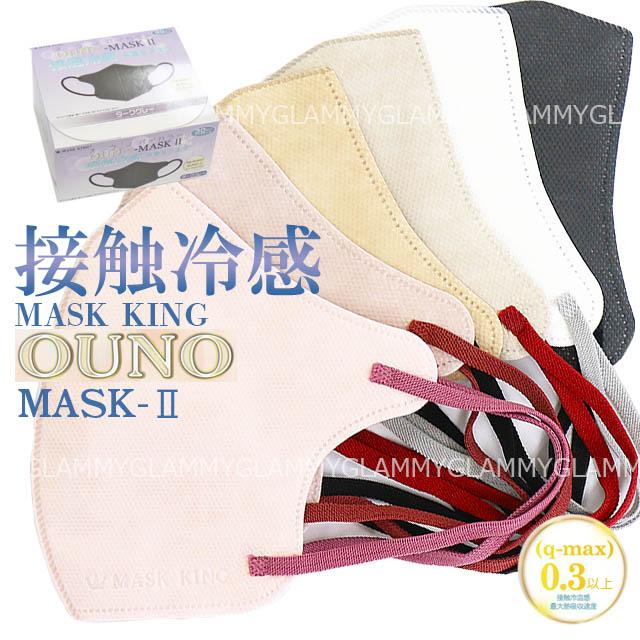 マスク 不織布 30枚 冷感 MASK KING マスクキング 立体 3D 小顔 マスク 不織布 30枚 冷感 MASK KING マスクキング 立体 3D 小顔