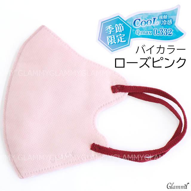 マスク 不織布 冷感 10枚 モテま バイカラー 立体 3D Q-max値 マスク 不織布 冷感 10枚 モテま バイカラー 立体 3D Q-max値