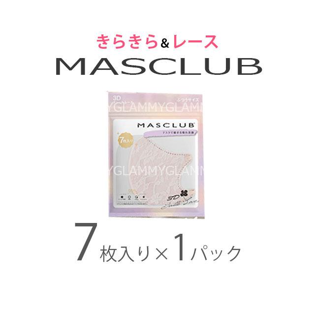 ラスト！ハートのみ マスク 不織布 28枚 MASCLUB チュールレース ラッキーパック 立体 3D 小顔 薄手 3層構造 レース おしゃれ マスクラブ 淡色 メール便送料無料｜glammy-store｜09