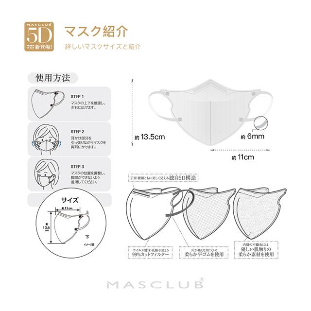 マスク 不織布 10枚 バイカラー マスクラブ 3D 立体 MASCLUB 小顔 立体