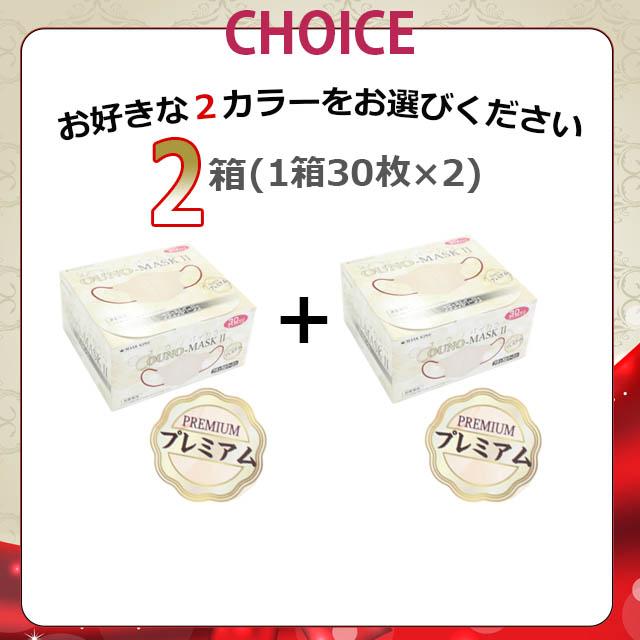 福袋 2024 マスク 不織布 60枚 MASK KING ラッキーパック バイカラー マスクキング2 立体 3D 小顔 カラー 超軽量 おしゃれ 大人 ふつう メール便送料無料｜glammy-store｜02