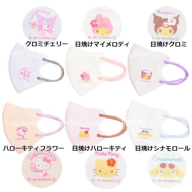 sanrio（サンリオ） マスク 6パック 不織布 42枚 立体 3D sanrio