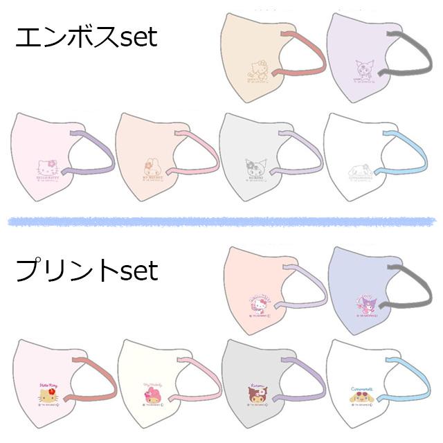 sanrio（サンリオ） マスク 6パック 不織布 42枚 立体 3D sanrio 