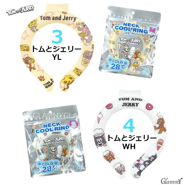 トムとジェリー クールリング キャラクター 28℃ 熱中症対策 暑さ対策