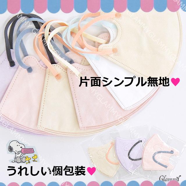 バイカラーマスク（スヌーピー5、ディズニー5）10箱 SNOOPY（スヌーピー） キャラクター マスク 不織布 60枚 ミッキー トム