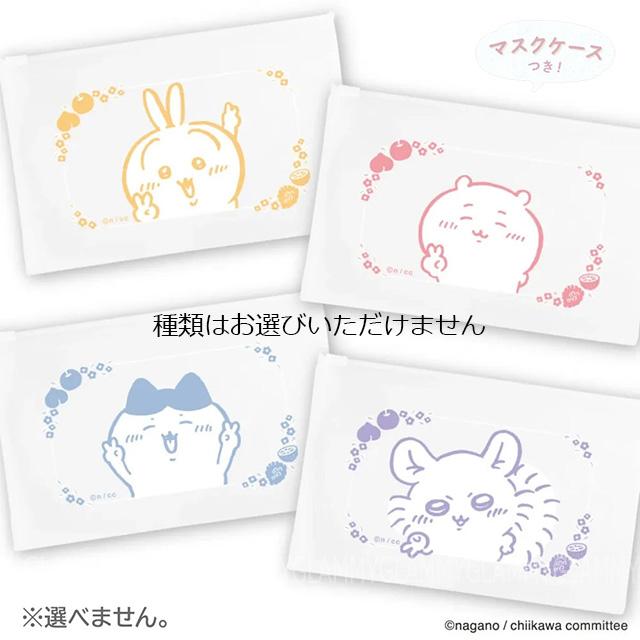 20枚 1箱 ちいかわ B キャラクター マスク 不織布 立体 3D 小顔