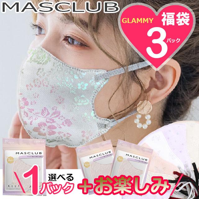 福袋 2026 マスク 不織布 21枚 MASCLUB チュールレース キラキラ