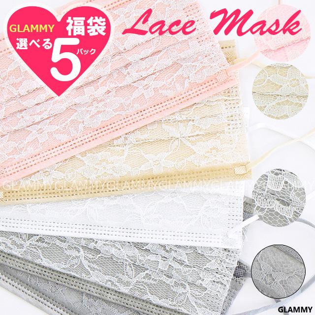 福袋 2026 チュールレース マスク 不織布 50枚 レース キラキラ 小顔 B