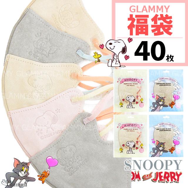 SNOOPY（スヌーピー） トムとジェリーマスク 福袋 2026 マスク 不織布