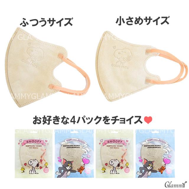 SNOOPY（スヌーピー） トムとジェリーマスク 福袋 2026 マスク 不織布 
