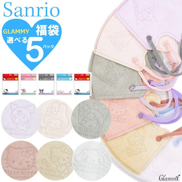 sanrio（サンリオ） 福袋 2026 マスク 不織布 35枚 立体 3D エンボス