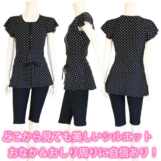 フィットネス水着 レディース 大きいサイズ 体型カバー 水着
