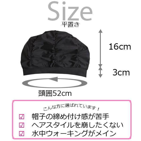 日本製 スイムキャップ レディース 水中ウォーキング用 ゆったりサイズ きつくない 水着別売 フィットネス メール便送料無料｜glammy-store｜10