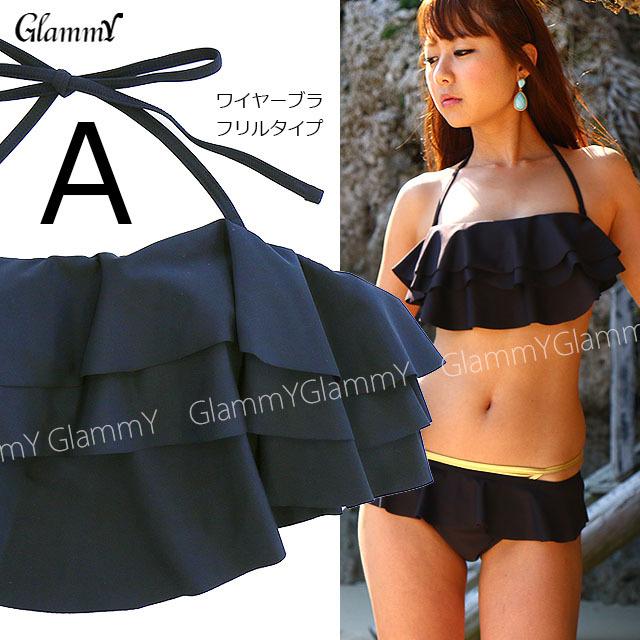 水着 レディース ブラ単品 無地 ブラック フリル 大きいサイズあり ノンワイヤー ハイネック ブラのみ 水着 上だけ ショーツ別売 スポーツブラ メール便送料無料 Br 0030 Glammy Plus 通販 Yahoo ショッピング