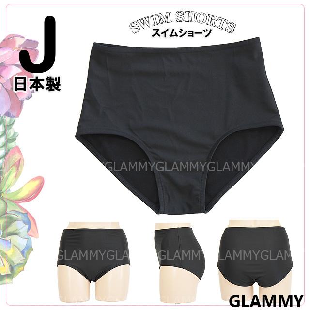 訳アリ 水着 レディース スイムショーツ ショーツ単品 大きい