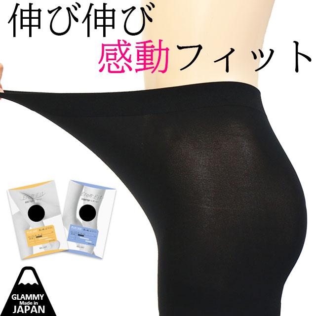 REGART（レガルト） 福袋 2026 送料無料 2足 日本製 多機能タイツ