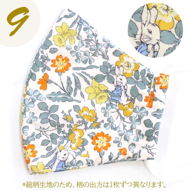 史上最も激安 ピーターラビット マスク 日本製 メール便送料無料 レディース 女性用 3d おしゃれ かわいい 花柄 洗濯可 大人 立体 綿100 リバティ 洗える その他財布 帽子 ファッション小物 カラー 13 ピーターラビット13 Www Projectcorfu Com