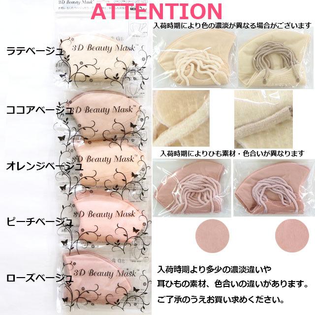 マスク 25枚 不織布 カラー 立体 おしゃれ ピンク ベージュ 使い捨て 3層構造 3d 秋冬 フォーマル ドレスマスク 血色 小顔マスク ニュアンス メール便送料無料 Item 0224 Glammy Plus 通販 Yahoo ショッピング