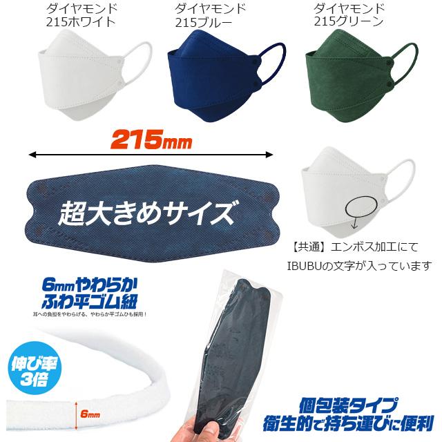マスク 不織布 10枚 ダイヤモンド型 プリーツ 立体 3D KN95 大きい