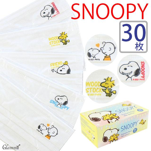 マスク 30枚 スヌーピー 不織布 カラー 立体 柄 個包装 おしゃれ 全品最安値に挑戦 プリーツ お正月 成人式 秋冬 使い捨て Peanuts ワンポイント ３層構造 クリスマス Snoopy