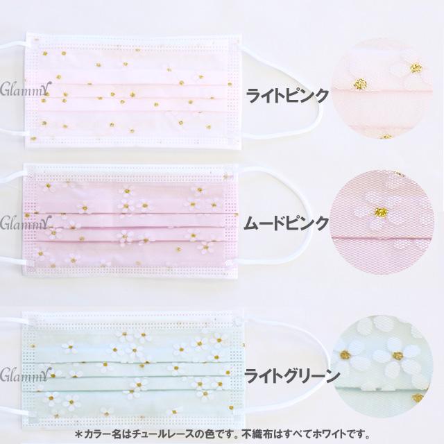 マスク 不織布 10枚 チュールレース レース 小顔 B級品 カラー 柄 花柄