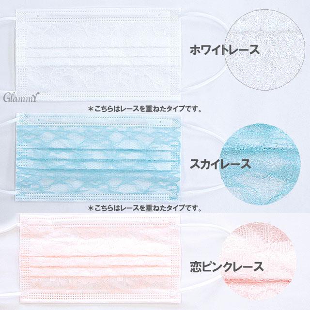 マスク 不織布 10枚 チュールレース レース 小顔 B級品 カラー 柄 花柄