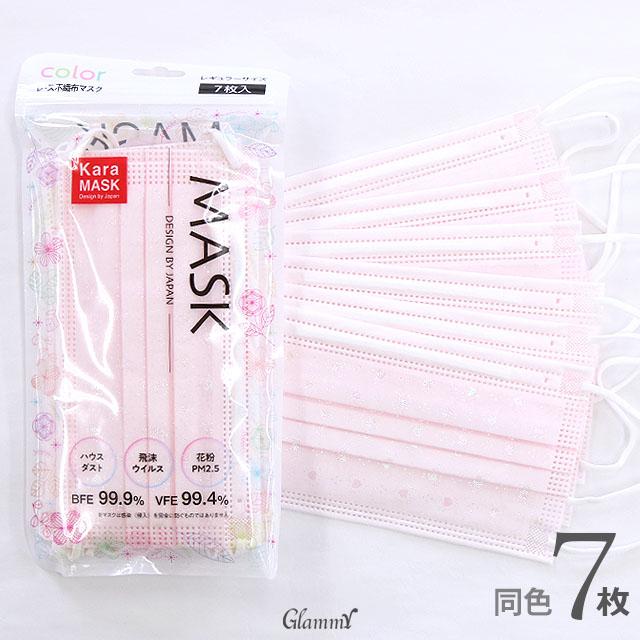マスク 不織布 7枚 チュールレース レース キラキラ 小顔 B級品 カラー