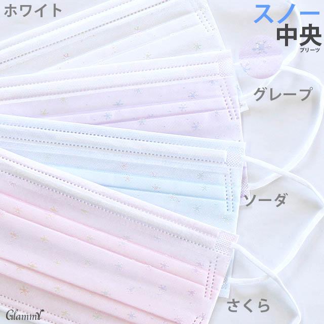 マスク 不織布 7枚 チュールレース レース キラキラ 小顔 B級品