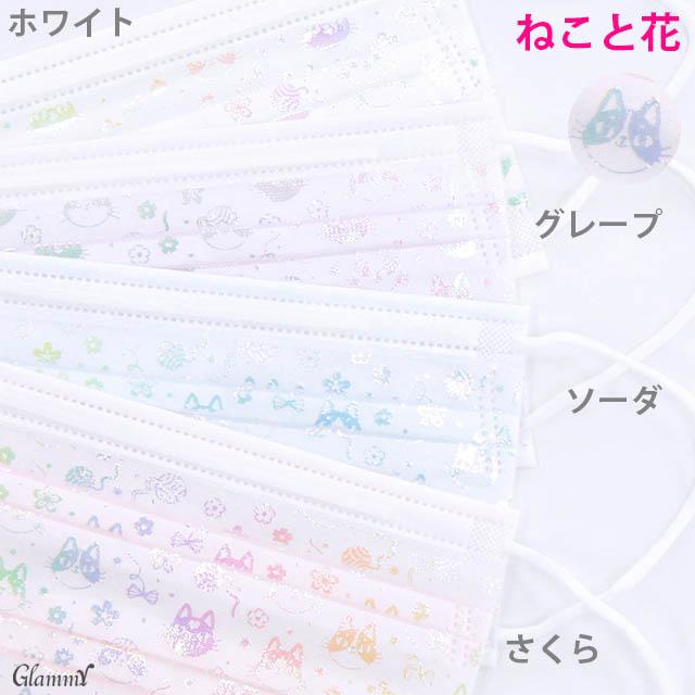 マスク 不織布 7枚 チュールレース レース キラキラ 小顔 B級品 カラー