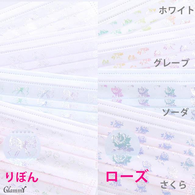 マスク 不織布 7枚 チュールレース レース キラキラ 小顔 B級品 カラー