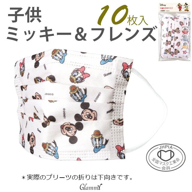 Disney（ディズニー） マスク 不織布 キャラクター プリーツタイプ