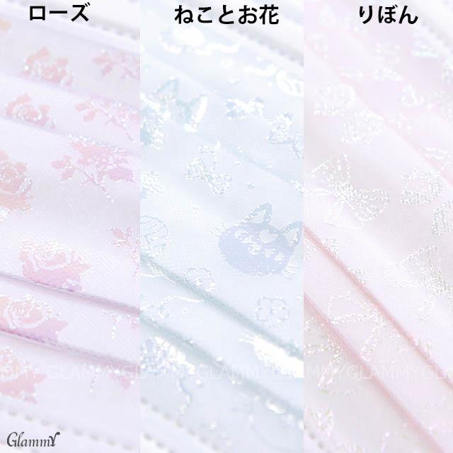 クリスマス マスク 不織布 まとめ買い21枚 チュールレース キラキラ 小  