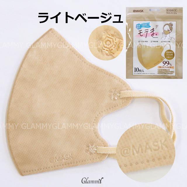 これでラスト　シークレット　マグネティック　マスク　8箱　新品　未使用 冷感 マスク 不織布 10枚 カラー モテま 立体 3D Q-max値0.332