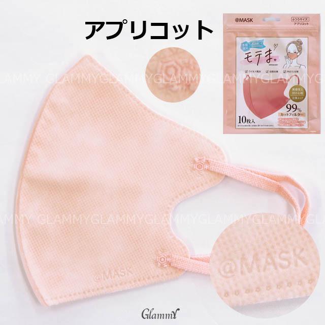 今だけ　シークレット　マグネティックマッドマスク 10箱　新品　未使用 楽天市場】【新色ホワイト！】【冷感バイカラー】モテま マスク