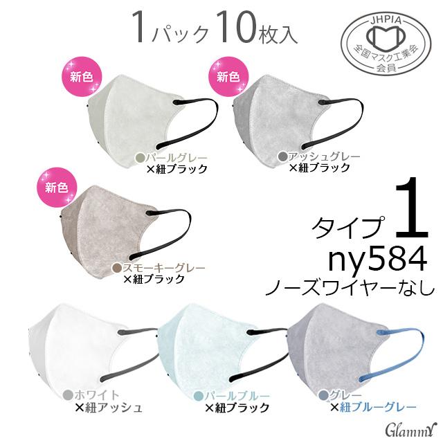 マスク 不織布 20枚 バイカラー 大きいサイズ 立体 3D 大きめ カラー