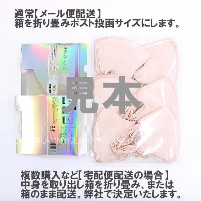 マスク 不織布 30枚 MASK KING マスクキング 立体 3D バイカラー マスク 不織布 30枚 MASK KING マスクキング 立体 3D バイカラー