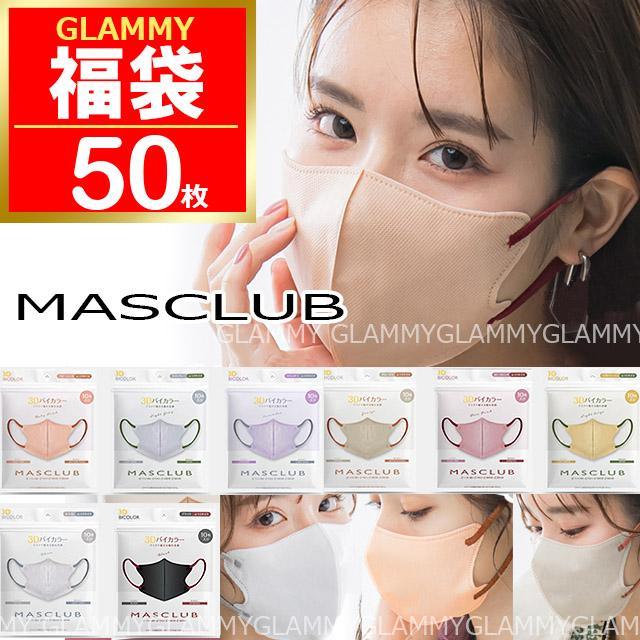 立体型 不織布 マスク 不織布 50枚( 5枚 x10袋 ) 小さめ 個包装 | FANCYSHARP MASK マスク 不織布 立体 おしゃれ 50枚 20枚 小さめ 3d