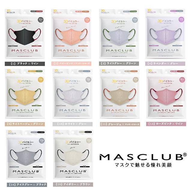 福袋 2026 マスク 不織布 50枚 バイカラー 3D 立体 MASCLUB 小顔 立体